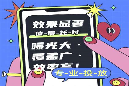 推广信息流广告在旅游行业的应用实例